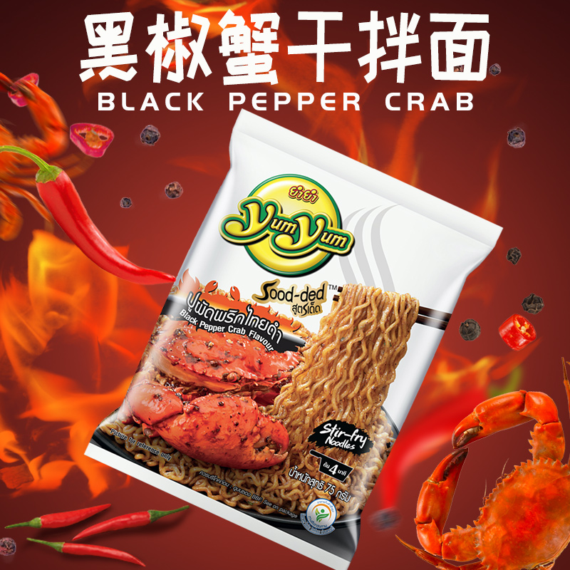 養(yǎng)養(yǎng)牌黑胡椒蟹味干拌面(方便面) 養(yǎng)養(yǎng)牌黑胡椒蟹味干拌面(方便面)
